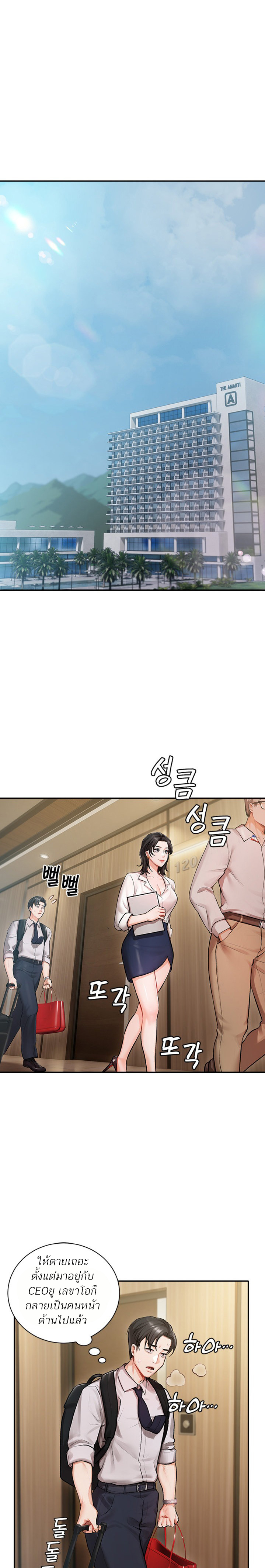 อ่านการ์ตูน HYEONJUNG’S RESIDENCE 1 ภาพที่ 6