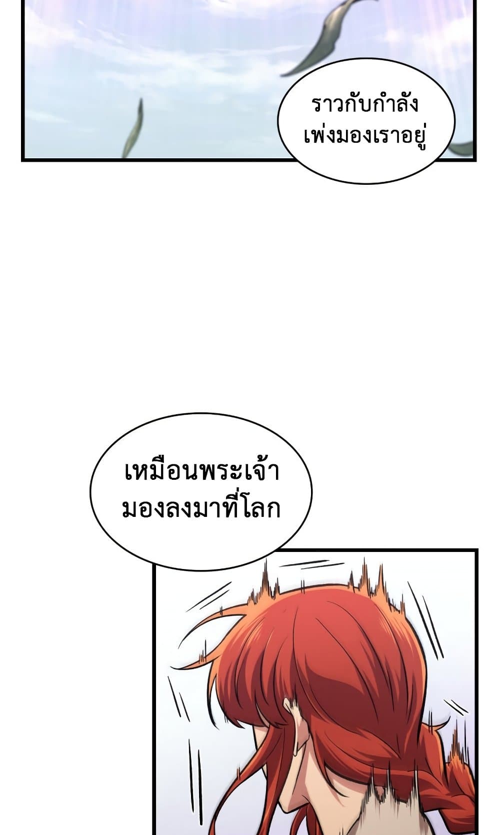 อ่านการ์ตูน Pick Me Up, Infinite Gacha 8 ภาพที่ 24