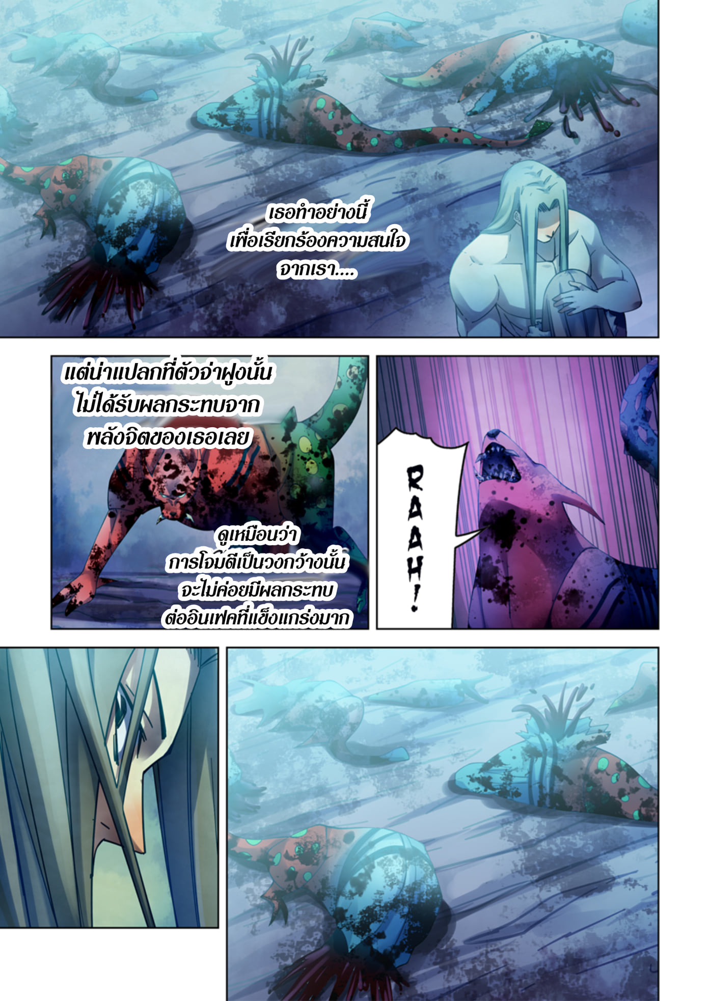 อ่านการ์ตูน The Last Human 316-320 ภาพที่ 58