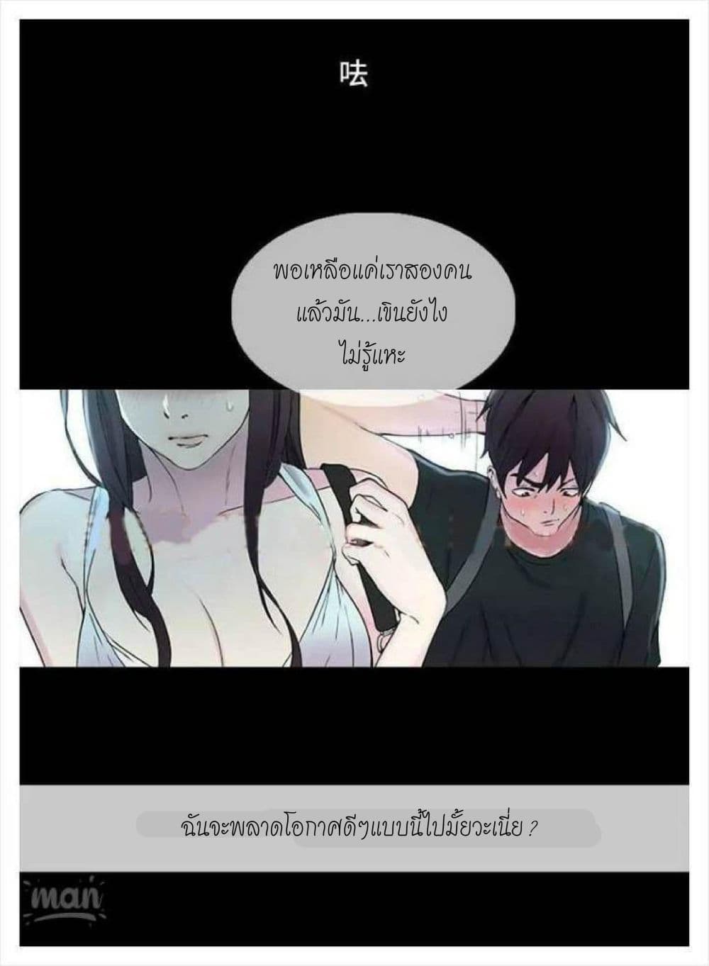 อ่านการ์ตูน PC Goddess Room 3 ภาพที่ 50