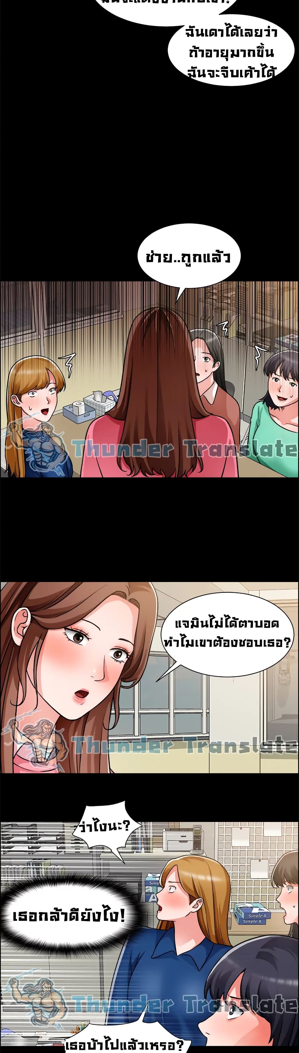 อ่านการ์ตูน Nogada Romance 46 ภาพที่ 17