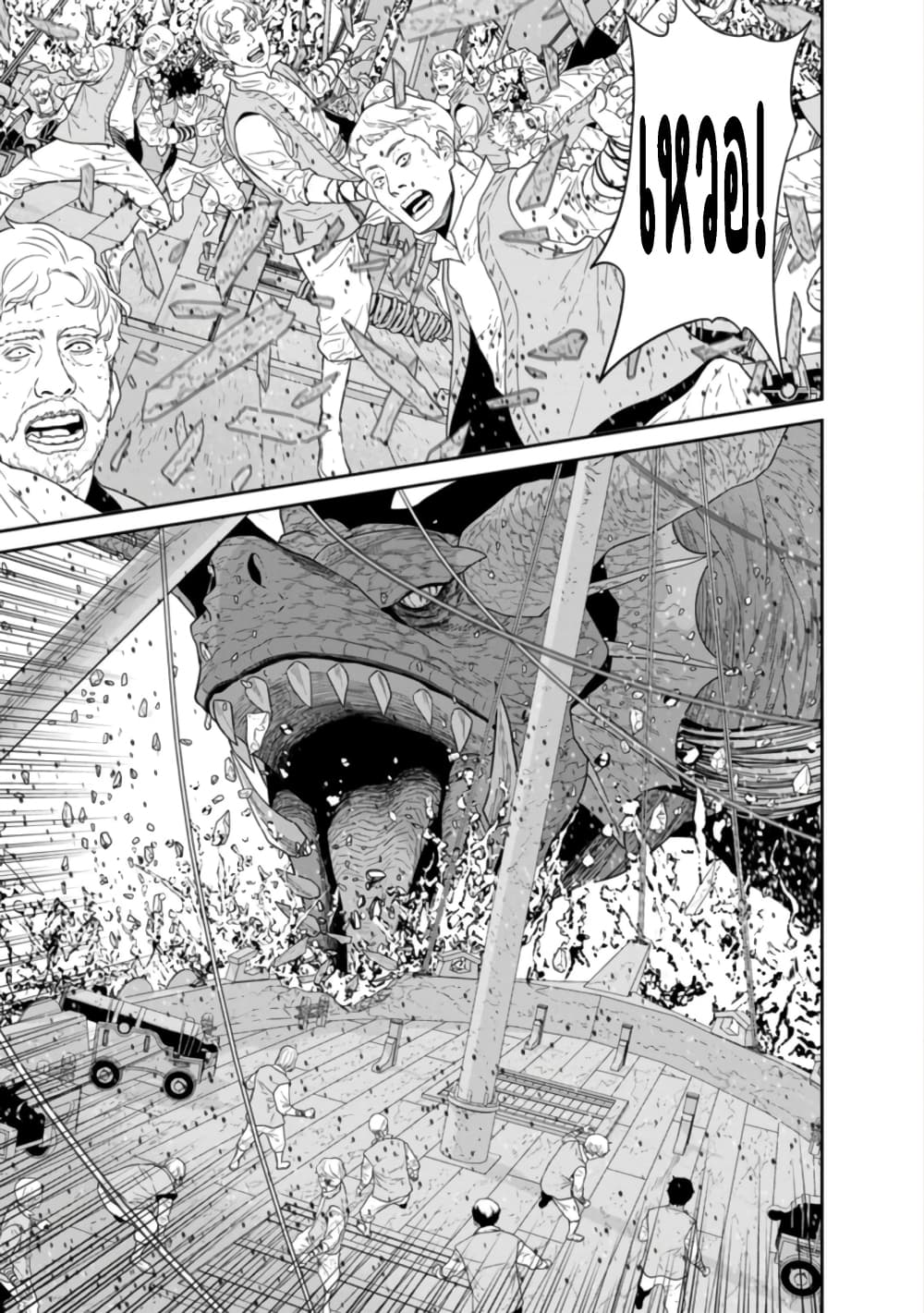 อ่านการ์ตูน Maou-gun Saikyou no Majutsushi wa Ningen datta เมื่อมนุษย์ได้มาสร้างฮาเร็มในทัพจอมมาร 27 ภาพที่ 13