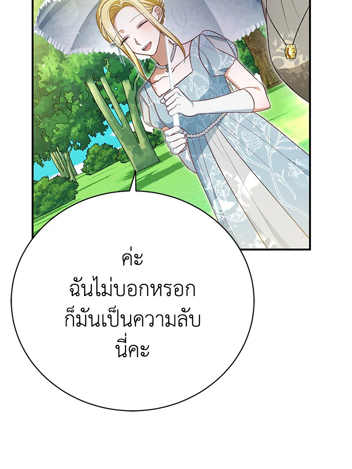 อ่านการ์ตูน The Mistress Runs Away 33 ภาพที่ 126