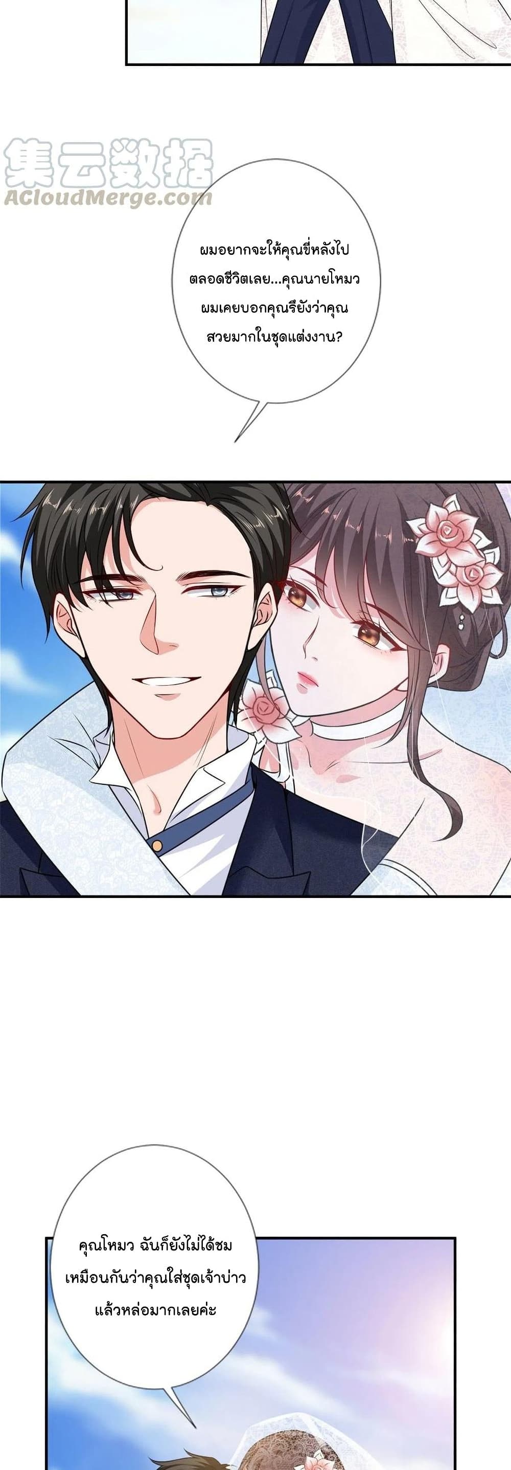 อ่านการ์ตูน Trial Marriage Husband: Need to Work Hard 100 ภาพที่ 11