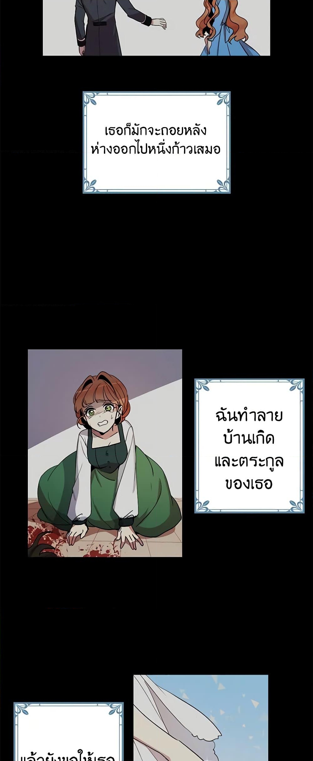 อ่านการ์ตูน What’s Wrong With You, Duke 7 ภาพที่ 9