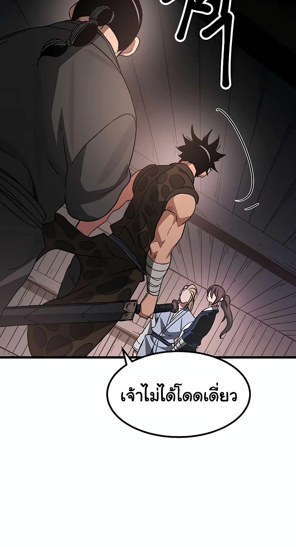 อ่านการ์ตูน I Am Possessed by the Sword God 44 ภาพที่ 77