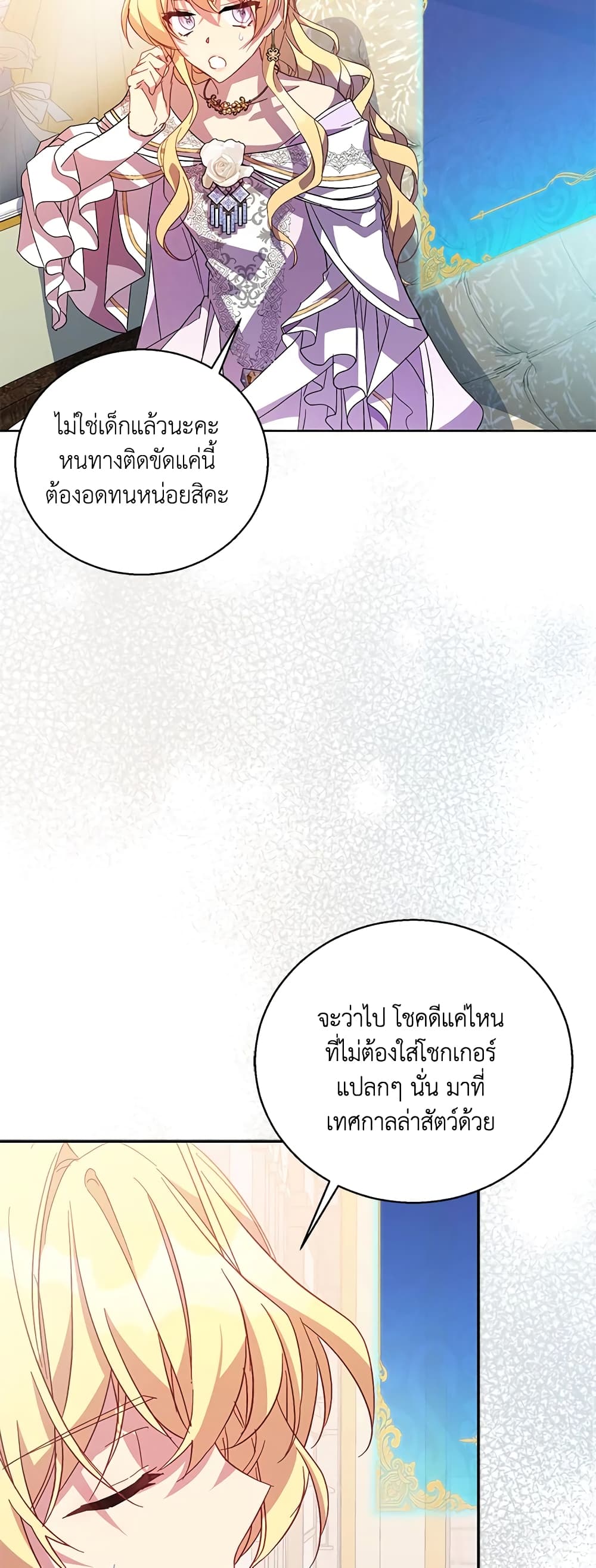 อ่านการ์ตูน I’m a Fake Saintess but the Gods are Obsessed 40 ภาพที่ 39