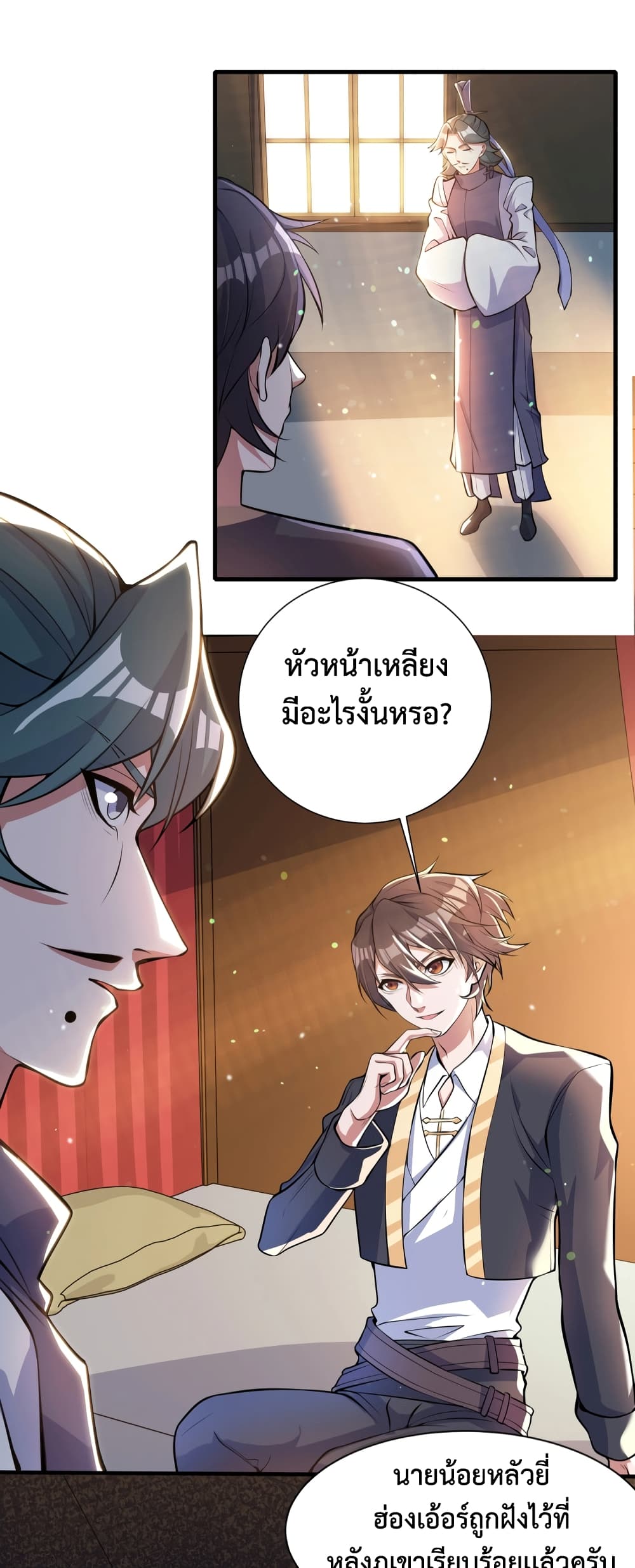 อ่านการ์ตูน Martial Arts Peak 2 ภาพที่ 55