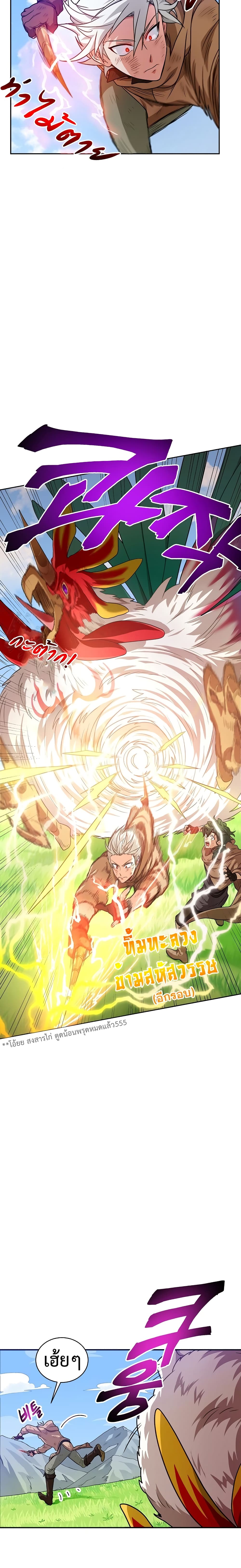 อ่านการ์ตูน Eat and Go! 3 ภาพที่ 22