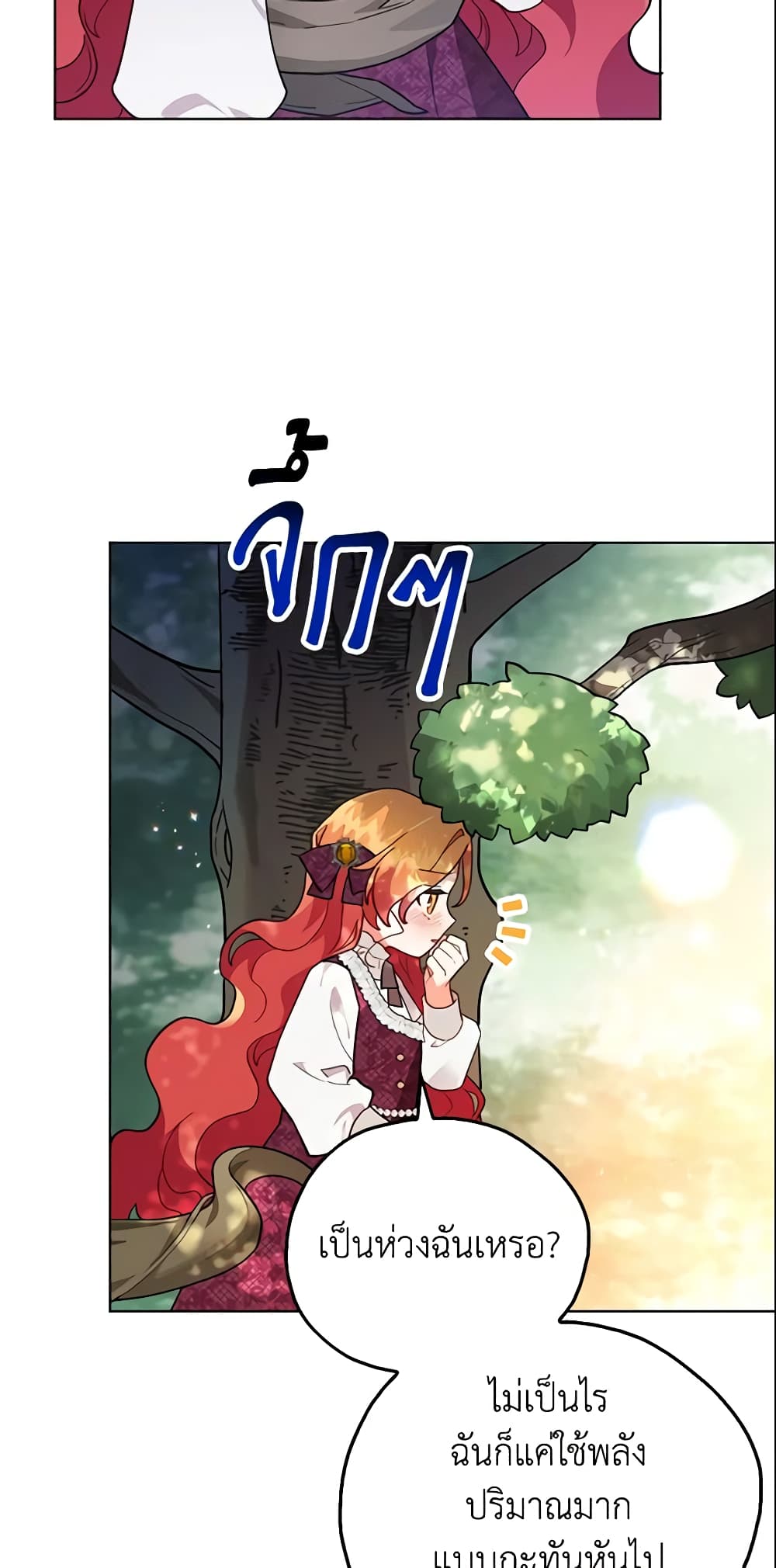 อ่านการ์ตูน The Little Lady Who Makes Flowers Bloom 6 ภาพที่ 34