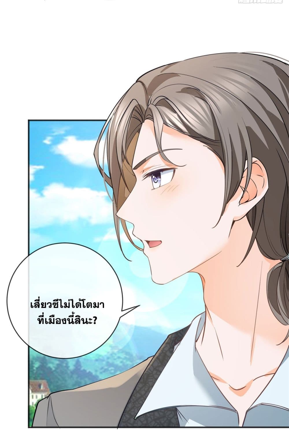 อ่านการ์ตูน The Lovely Wife And Strange Marriage 400 ภาพที่ 37