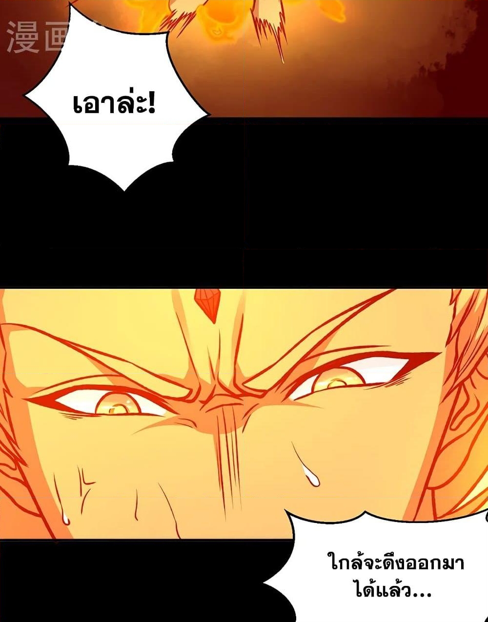 อ่านการ์ตูน WuDao Du Zun 545 ภาพที่ 45