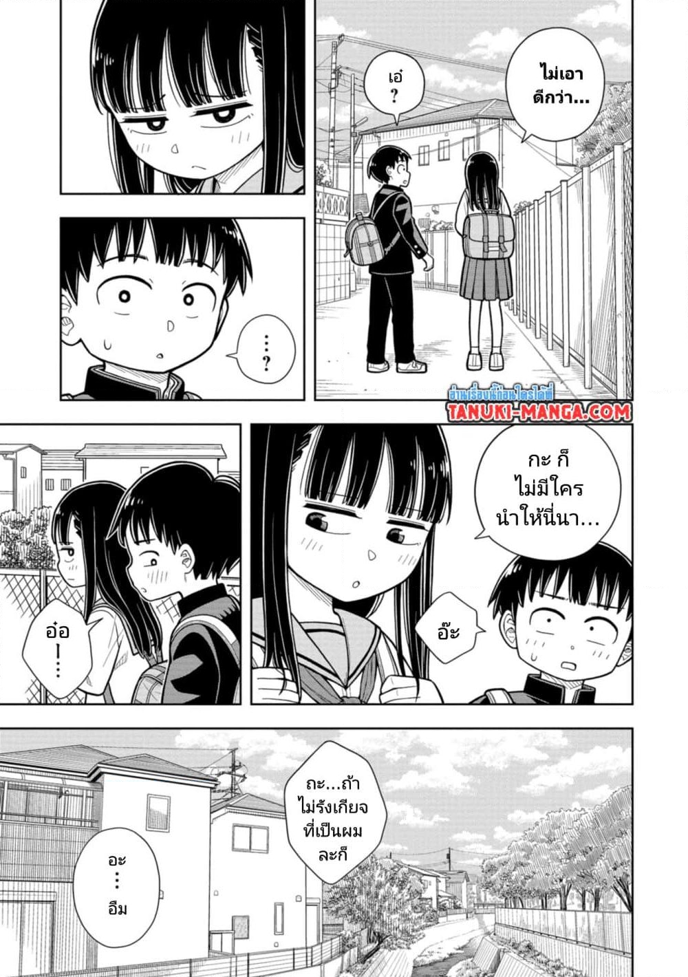 อ่านการ์ตูน Kyou kara Hajimeru Osananajimi 5 ภาพที่ 3