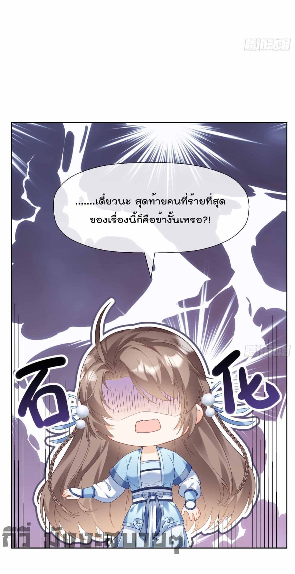 อ่านการ์ตูน My Secret Romance 2 ภาพที่ 34