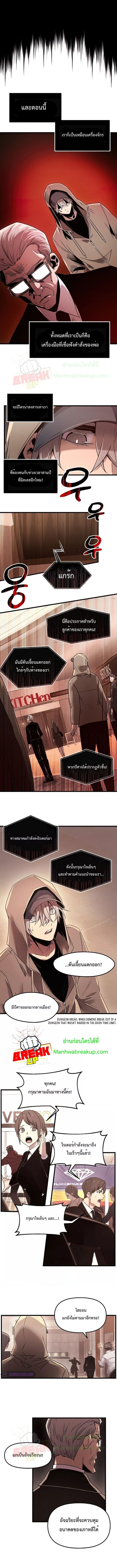 อ่านการ์ตูน I Obtained a Mythic Item 22 ภาพที่ 3