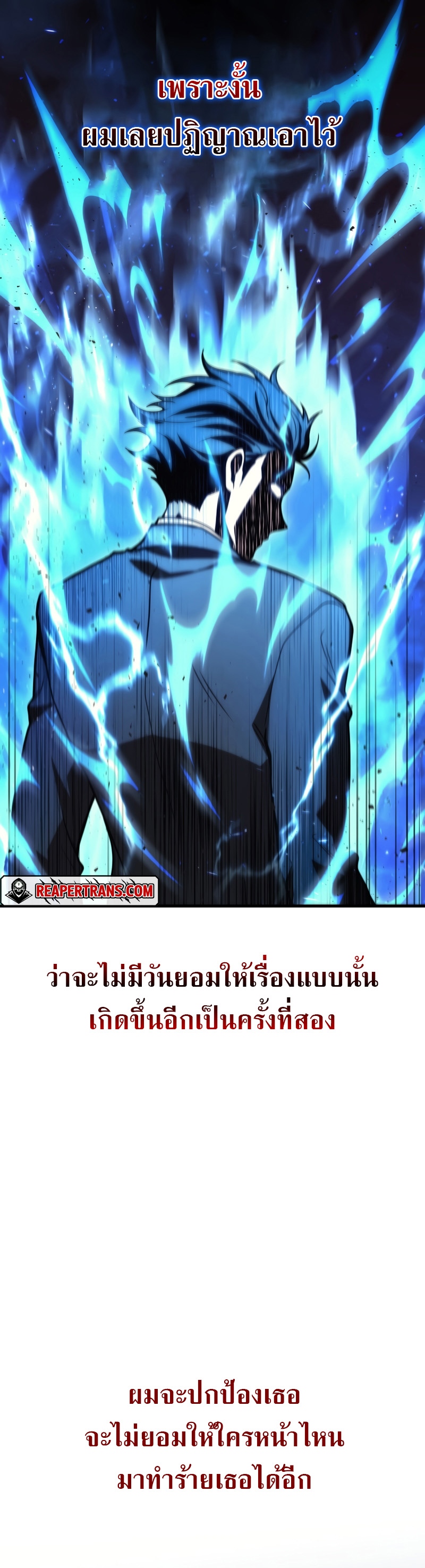 อ่านการ์ตูน Martial God Regressed to Level 2 20 ภาพที่ 13