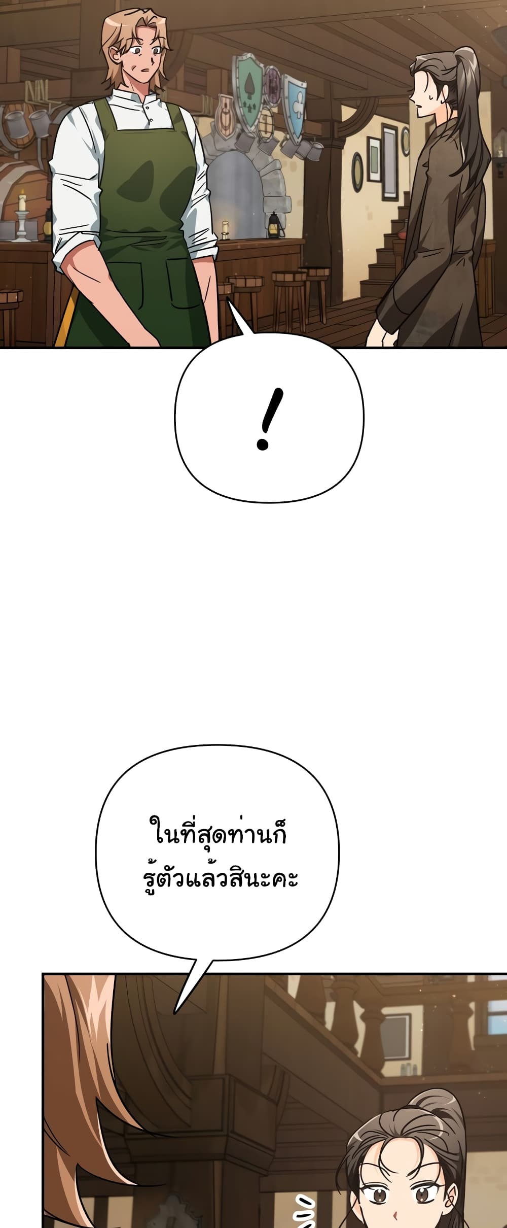 อ่านการ์ตูน Terrarium Adventure 11 ภาพที่ 10