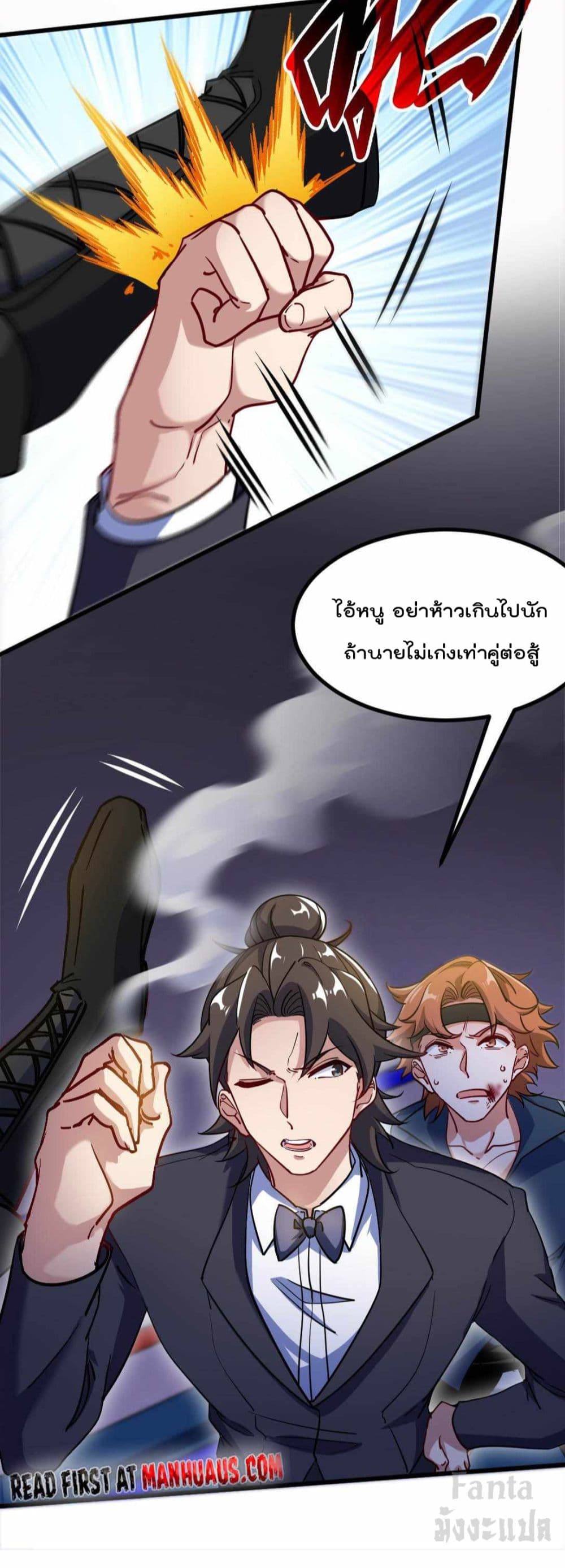 อ่านการ์ตูน Dragon King Hall 110 ภาพที่ 15