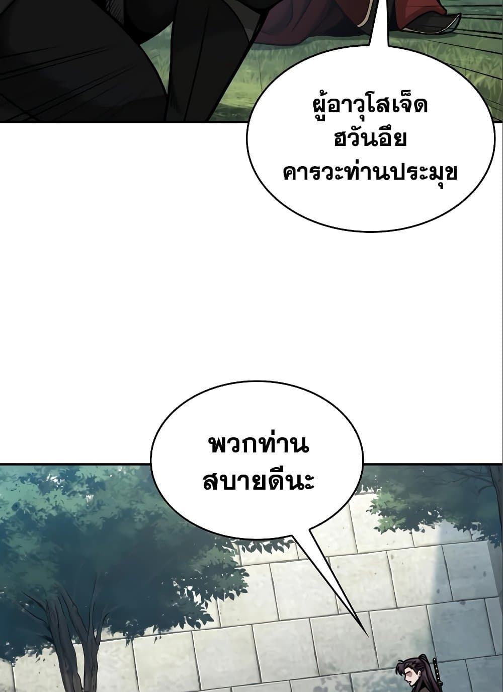 อ่านการ์ตูน Nano Machine 180 ภาพที่ 53