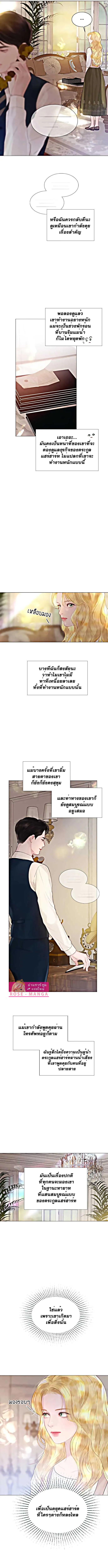 อ่านการ์ตูน Cry, Even Better If You Beg 20 ภาพที่ 9