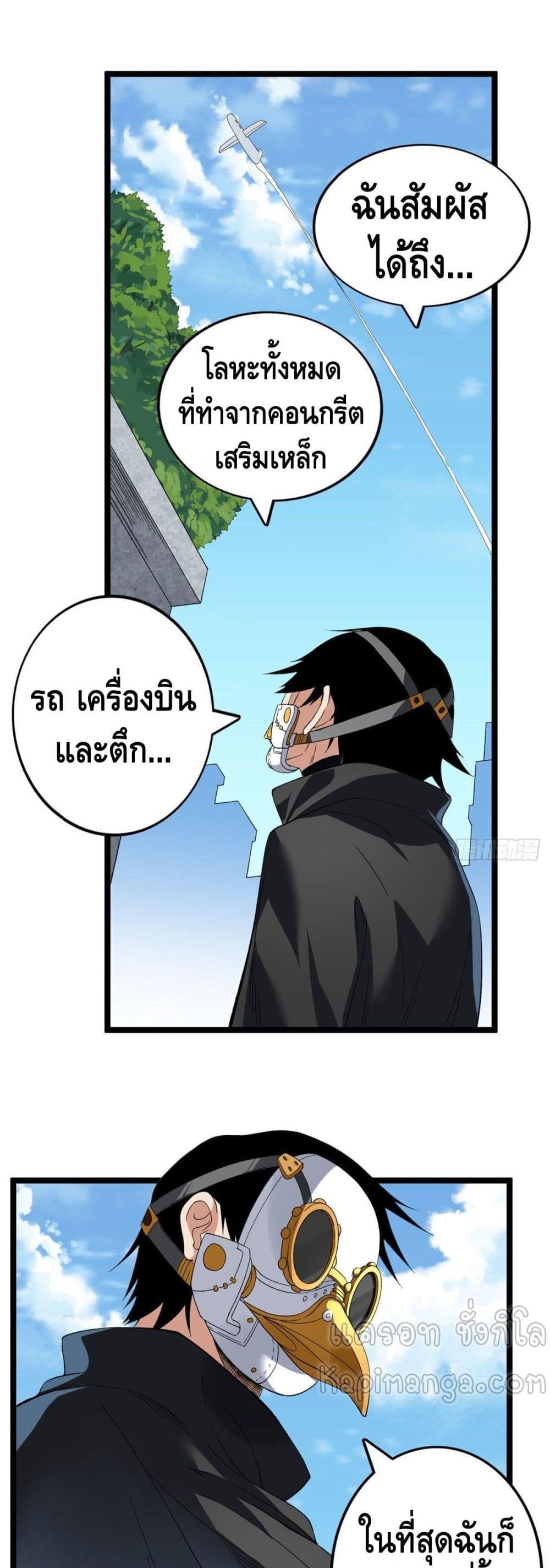 อ่านการ์ตูน I Have 999 Skills 23 ภาพที่ 7