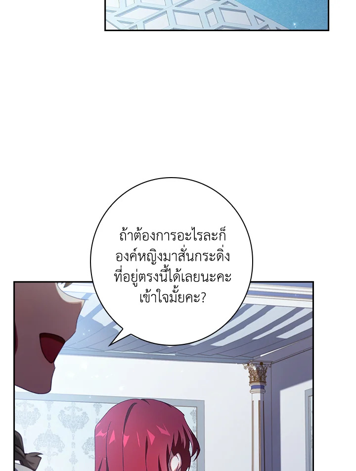 อ่านการ์ตูน The Princess in the Attic 7 ภาพที่ 58