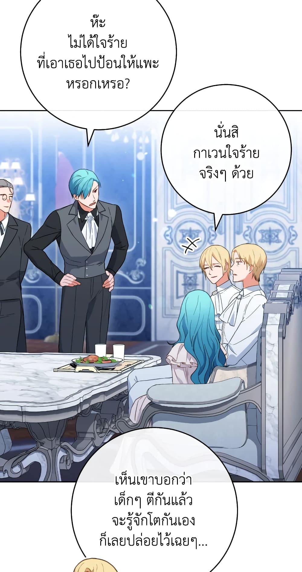 อ่านการ์ตูน The Young Lady Is a Royal Chef 103 ภาพที่ 43