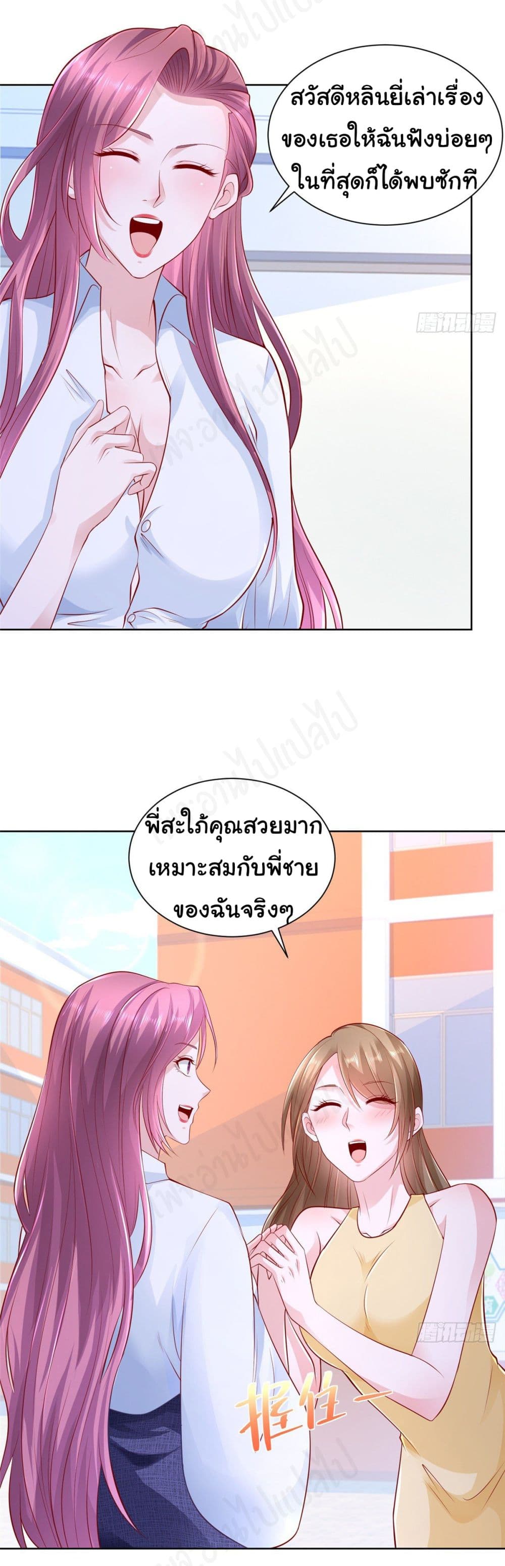 อ่านการ์ตูน I Randomly Have a New Career Every Week  37 ภาพที่ 3