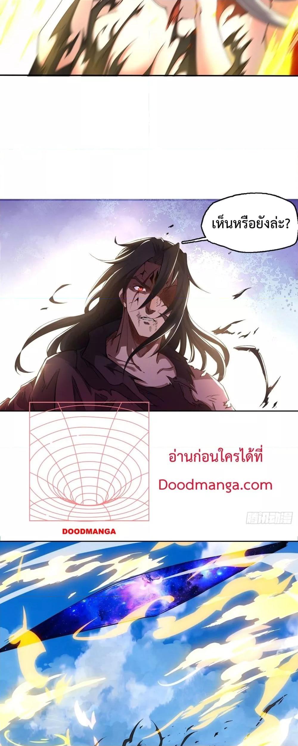 อ่านการ์ตูน I Have a Sword That Can Cut Heaven and Earth 2 ภาพที่ 27