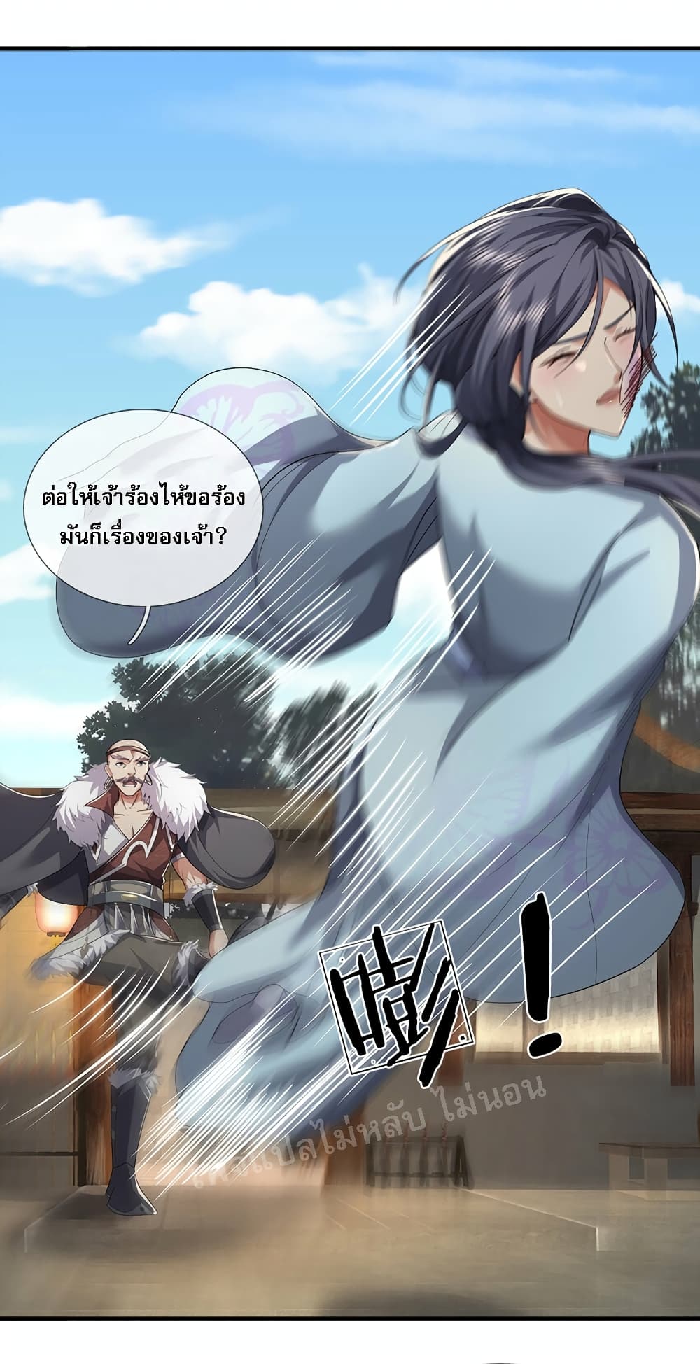 อ่านการ์ตูน I Was Raised by a Demon 21 ภาพที่ 37