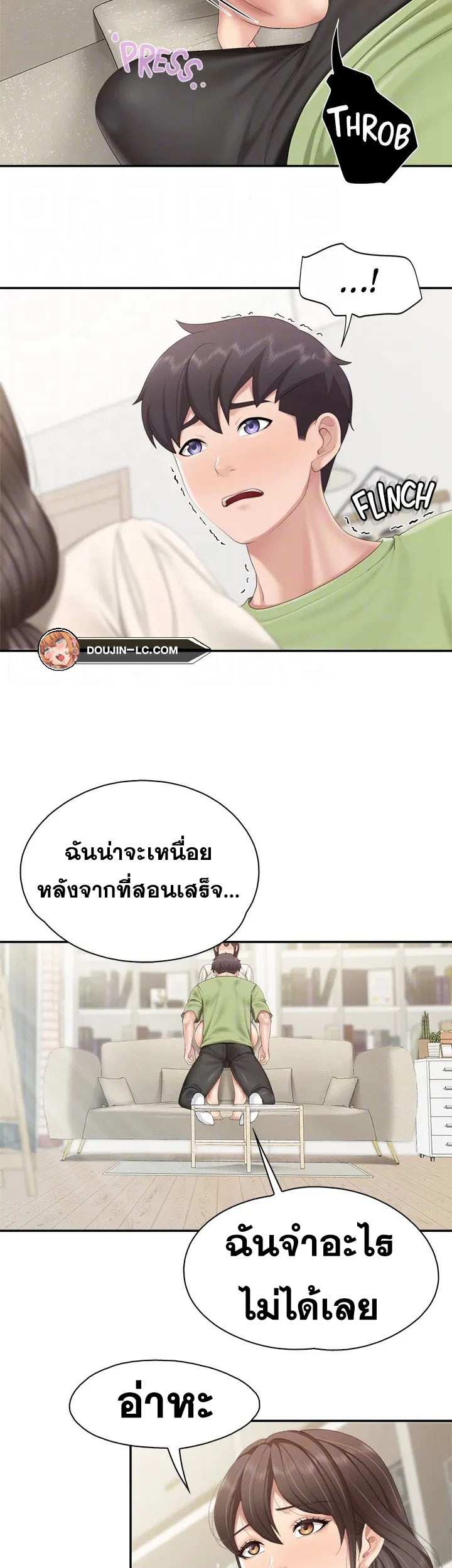 อ่านการ์ตูน Welcome To Kids Cafe’ 52 ภาพที่ 10