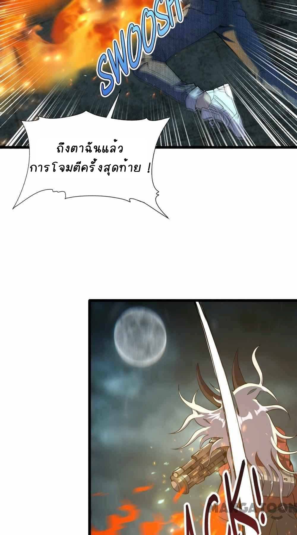 อ่านการ์ตูน An Adventure in Paradise 27 ภาพที่ 10