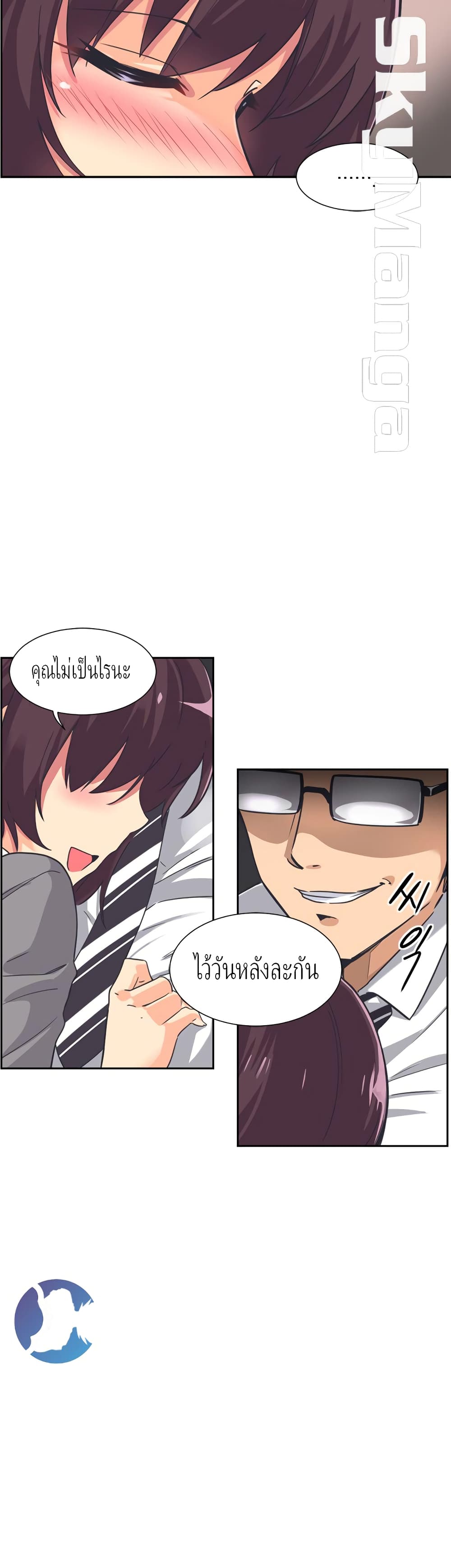 อ่านการ์ตูน How to Train Your Wife 6 ภาพที่ 19