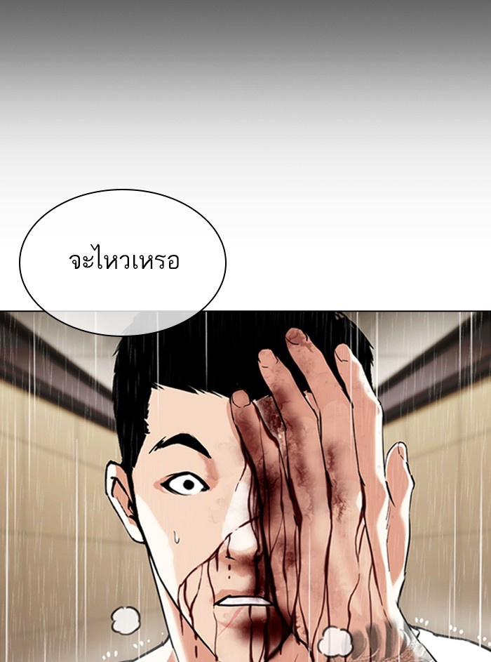 อ่านการ์ตูน Lookism 338 ภาพที่ 42