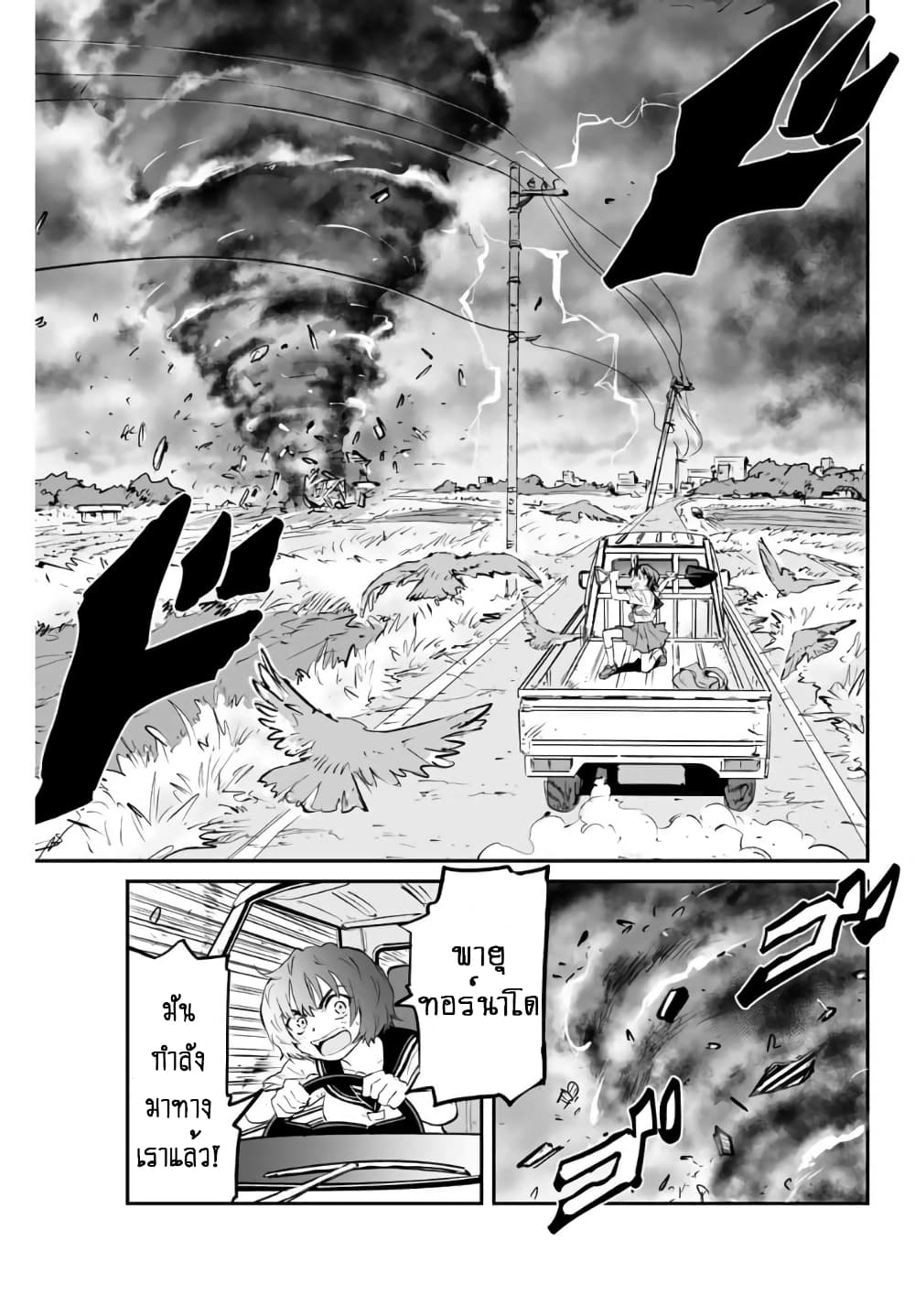 อ่านการ์ตูน Manatsu no Grey Goo 4.1 ภาพที่ 6