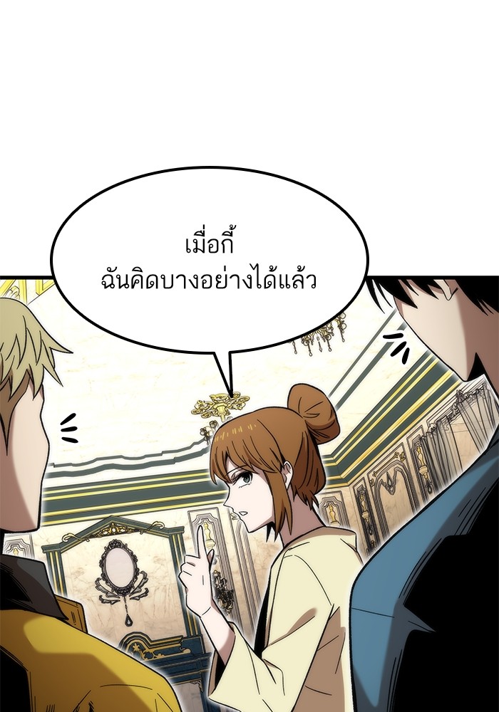 อ่านการ์ตูน Ultra Alter 59 ภาพที่ 108