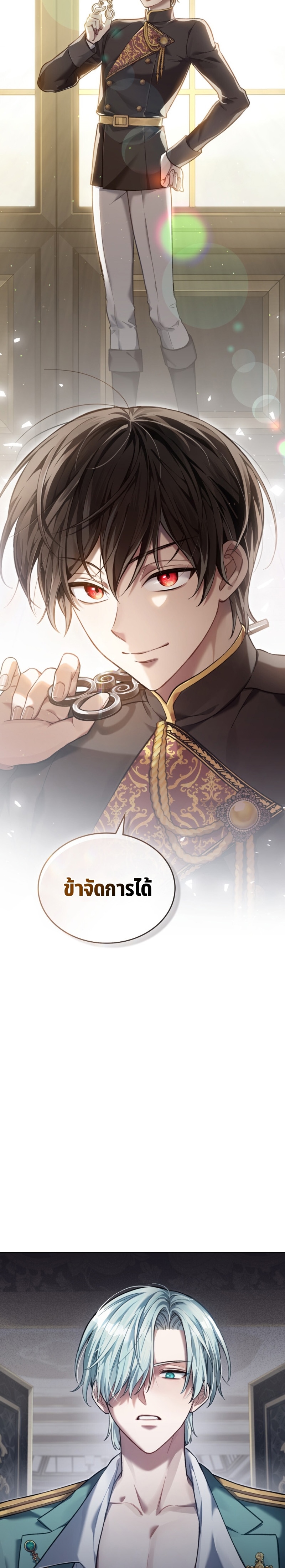 อ่านการ์ตูน Reborn as the Enemy Prince 3 ภาพที่ 23