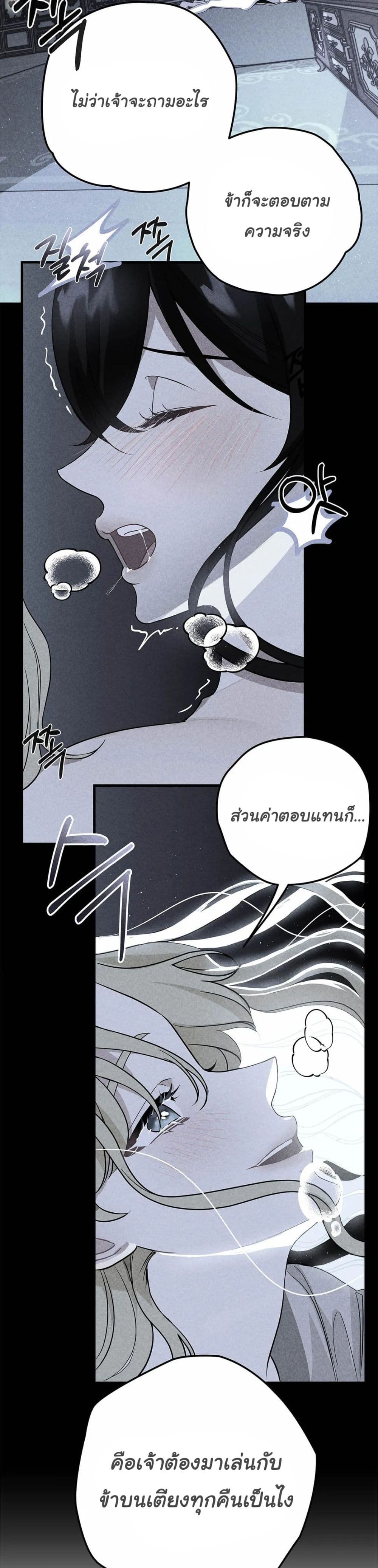 อ่านการ์ตูน The Backside of Backlighting 3 ภาพที่ 9