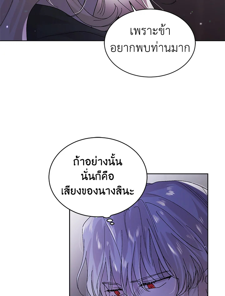 อ่านการ์ตูน A Way to Protect the Lovable You 25 ภาพที่ 25