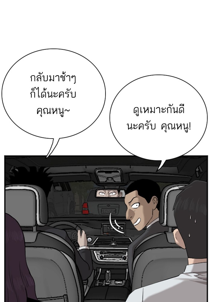 อ่านการ์ตูน Bad Guy 40 ภาพที่ 55