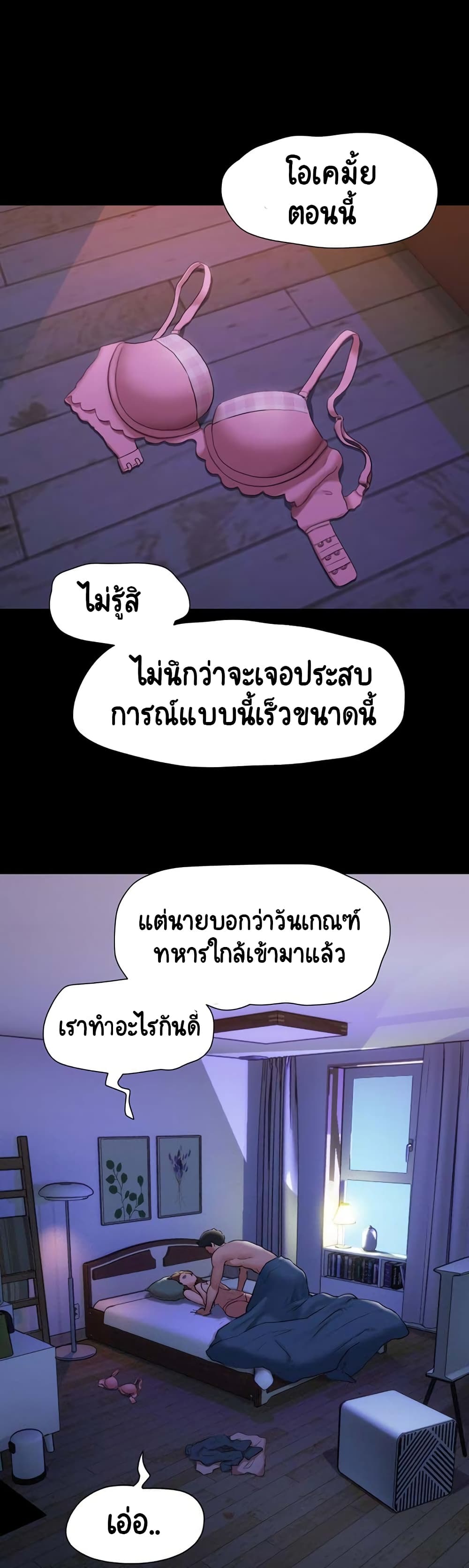 อ่านการ์ตูน Not to Be Missed 1 ภาพที่ 67