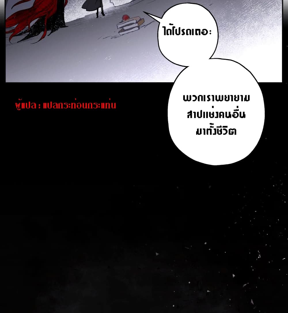 อ่านการ์ตูน The Dark Lord’s Confession 3 ภาพที่ 93