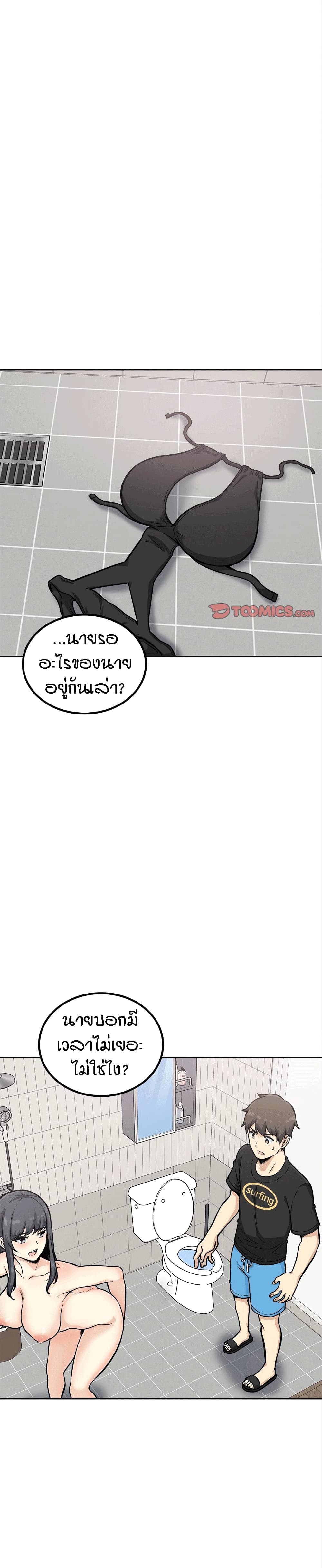 อ่านการ์ตูน Excuse me, This is my Room 70 ภาพที่ 8