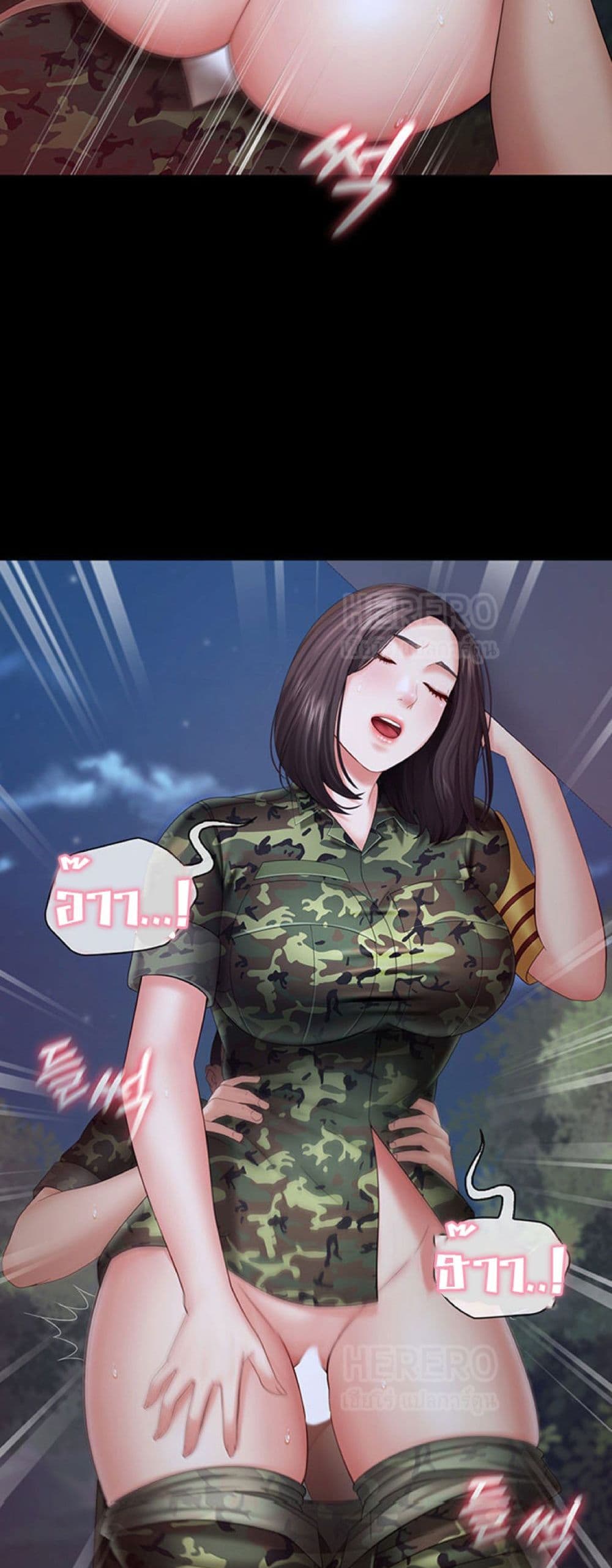 อ่านการ์ตูน My Sister’s Duty 24 ภาพที่ 30