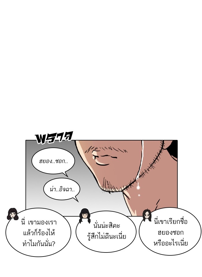 อ่านการ์ตูน Lookism 255 ภาพที่ 108