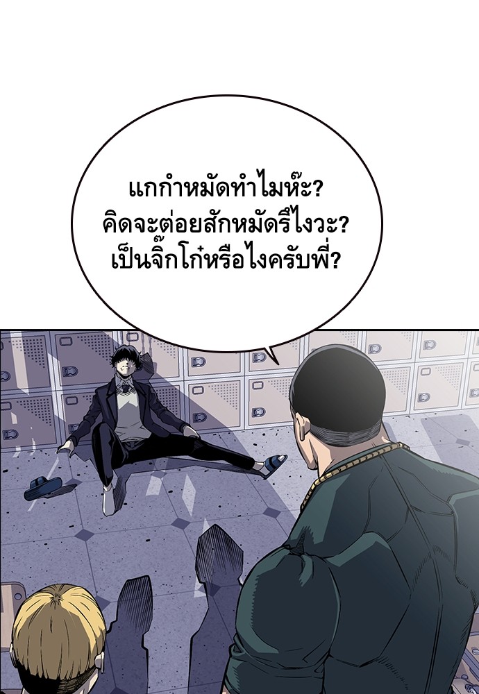 อ่านการ์ตูน King Game 1 ภาพที่ 45