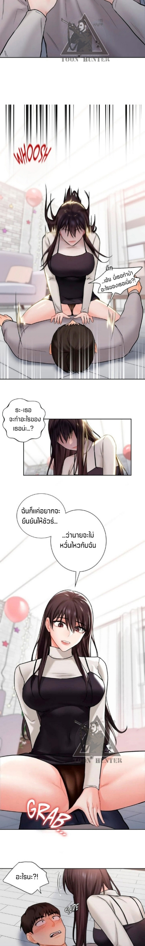 อ่านการ์ตูน Not a friend what do I call her as 2 ภาพที่ 19