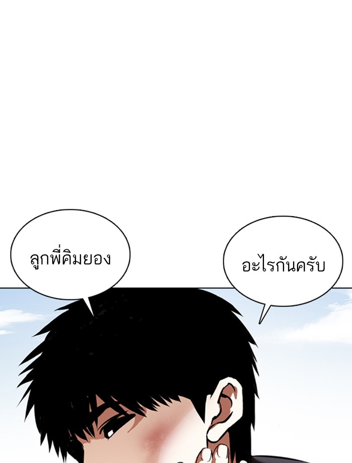 อ่านการ์ตูน Lookism 356 ภาพที่ 11