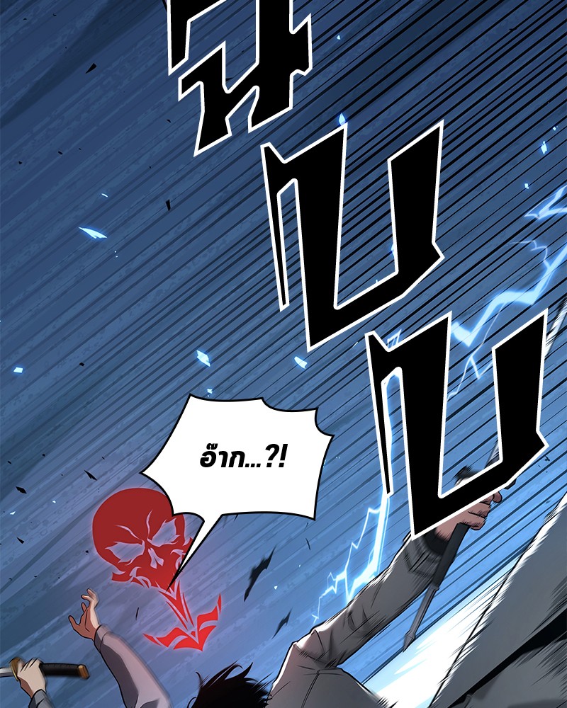 อ่านการ์ตูน Omniscient Reader 96 ภาพที่ 110