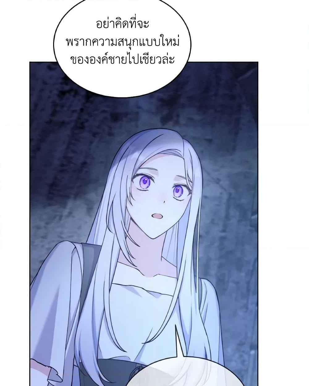 อ่านการ์ตูน May I Kill You, Your Majesty 27 ภาพที่ 41